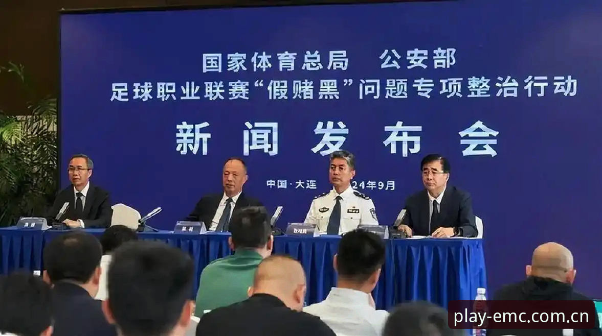 易倍体育使用教程教程 资深用户分享:从足协第三批禁足名单看中国足球整顿风暴