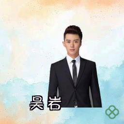 吴岩