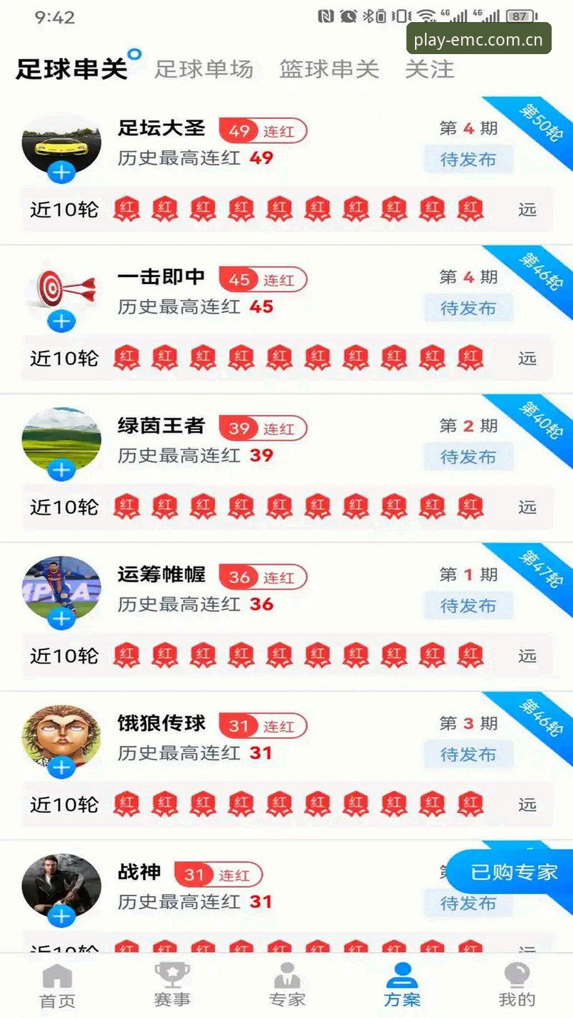 资深体育爱好者实测分享：易倍体育iOS版安装与使用全攻略
